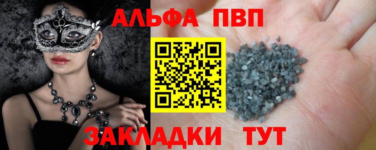 где купить наркоту  Alpha-PVP мука  Вход с VPN  Alpha-PVP мука  Йошкар-Ола 
