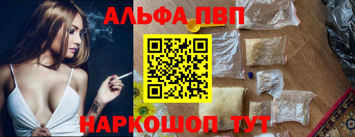 A-PVP VHQ Йошкар-Ола