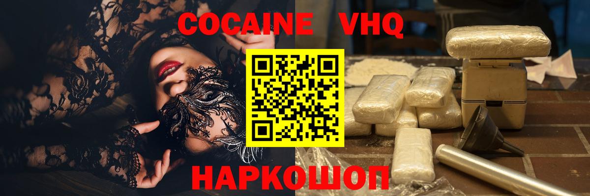 COCAIN Columbia Йошкар-Ола