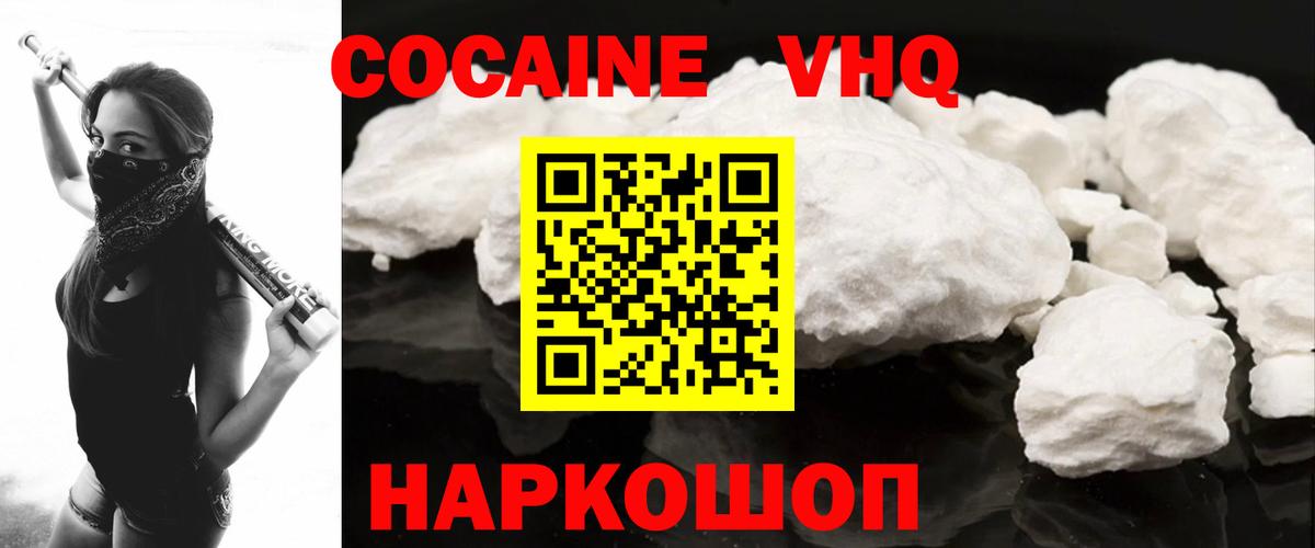 COCAIN VHQ  COCAIN 99%  Йошкар-Ола  Вход с VPN 