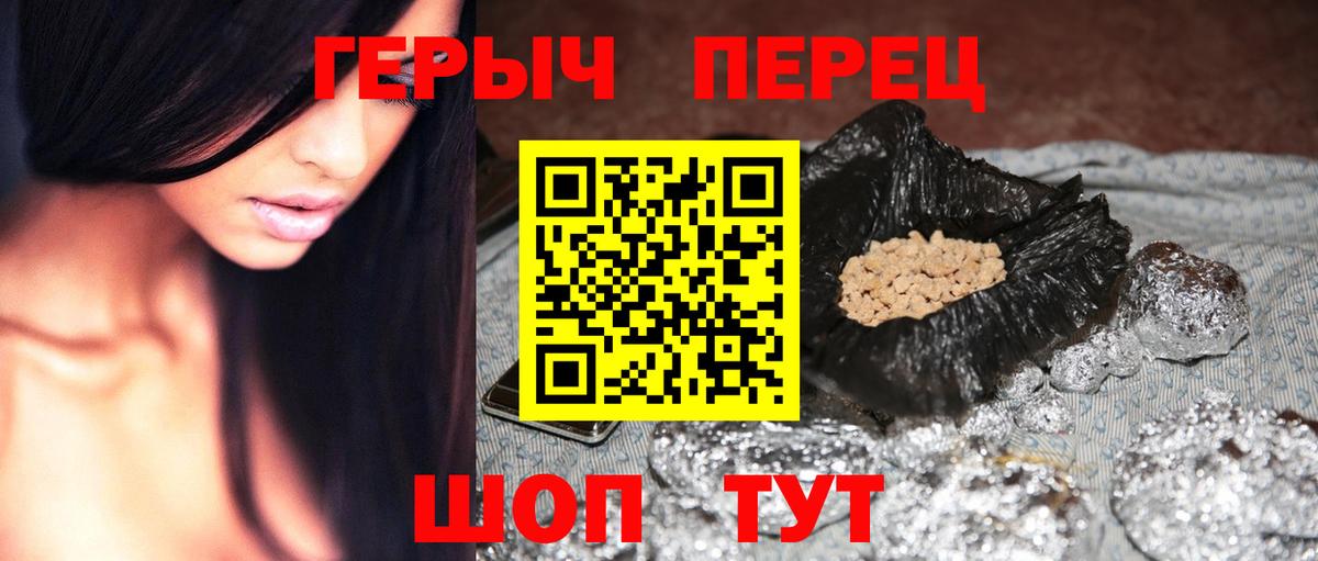 ГЕРОИН афганец Йошкар-Ола