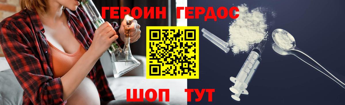 Йошкар-Ола  ГЕРОИН афганец  Вход с VPN 