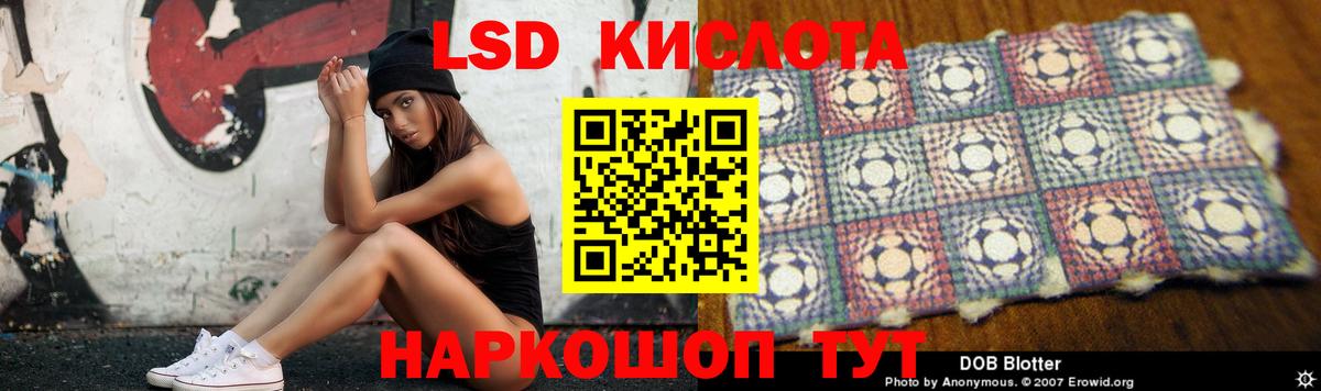 LSD-25 экстази кислота  ЛСД экстази ecstasy  Вход с VPN  Йошкар-Ола 