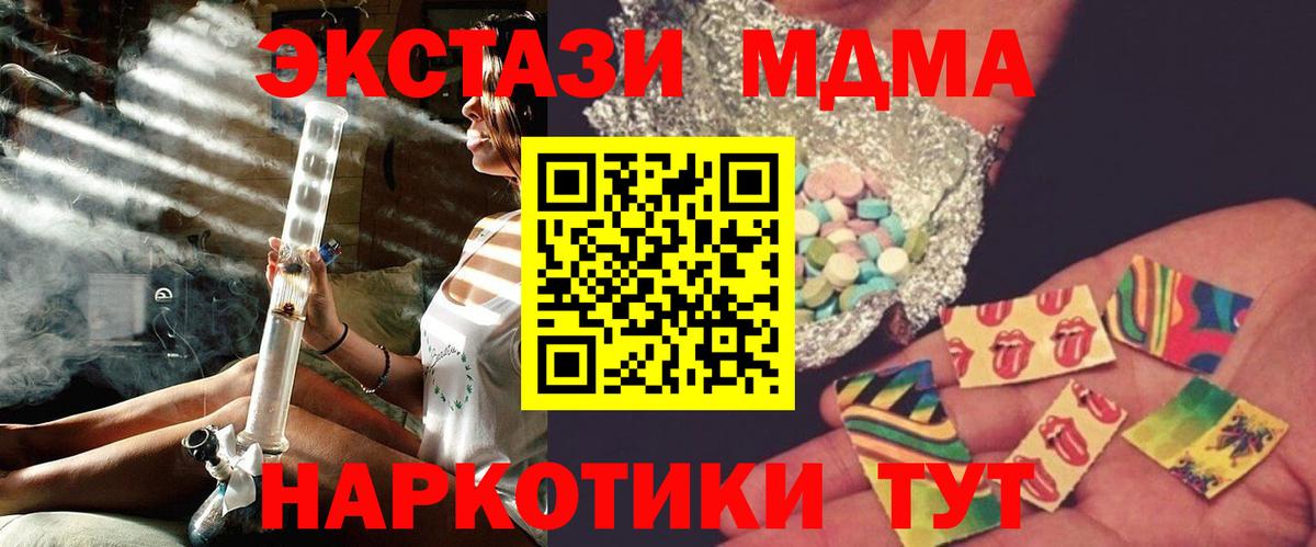 Йошкар-Ола  MDMA VHQ  Вход с VPN  МДМА  МДМА молли 