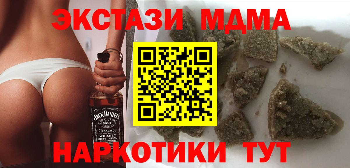 МДМА crystal Йошкар-Ола