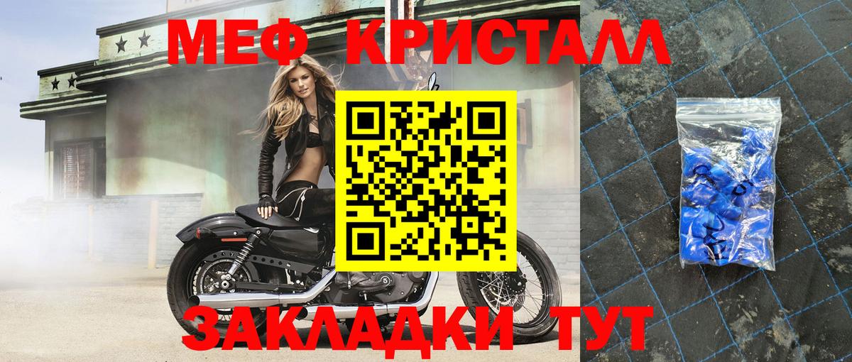 МЕФ  Мефедрон кристаллы  Вход с VPN  Йошкар-Ола  МЯУ-МЯУ mephedrone 