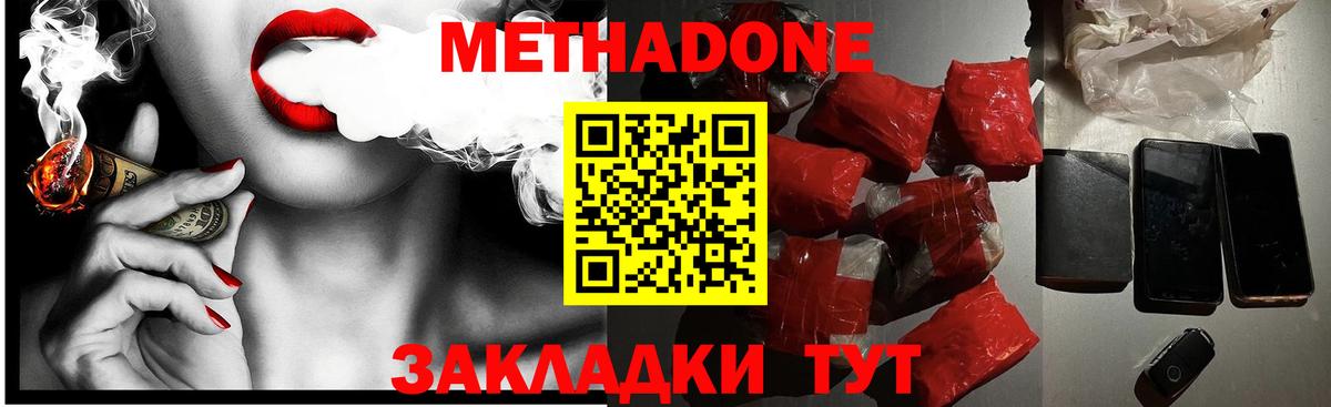блэк спрут как войти  Вход с VPN  Метадон белоснежный  Йошкар-Ола  Метадон methadone 