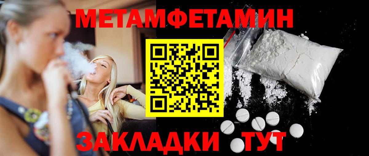 Метамфетамин мет  Вход с VPN  Йошкар-Ола 