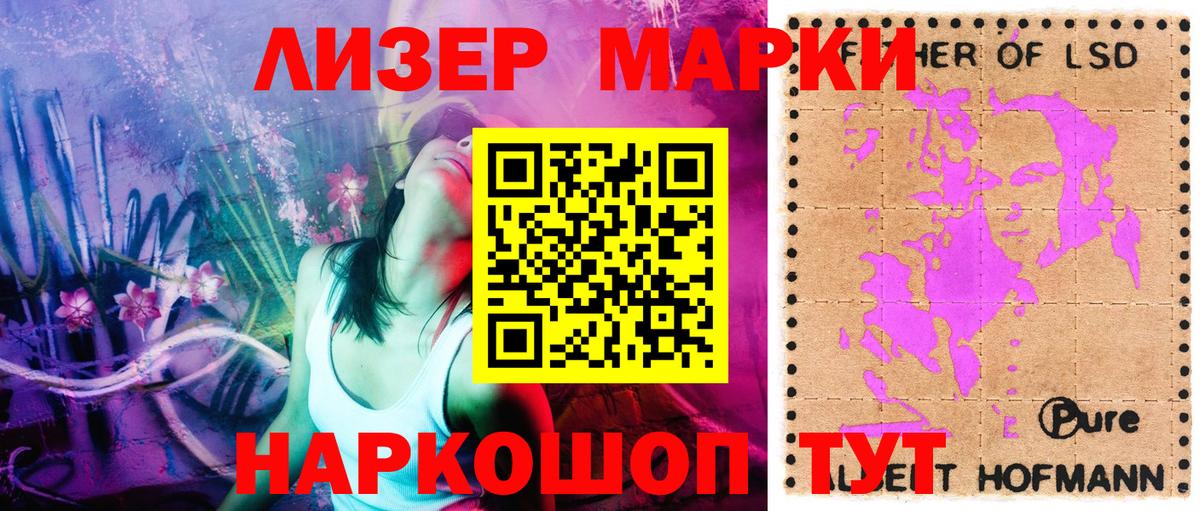 Марки 25I-NBOMe 1,8мг  Наркотические марки  Йошкар-Ола  купить наркоту  Вход с VPN  Марки 25I-NBOMe 1,8мг 