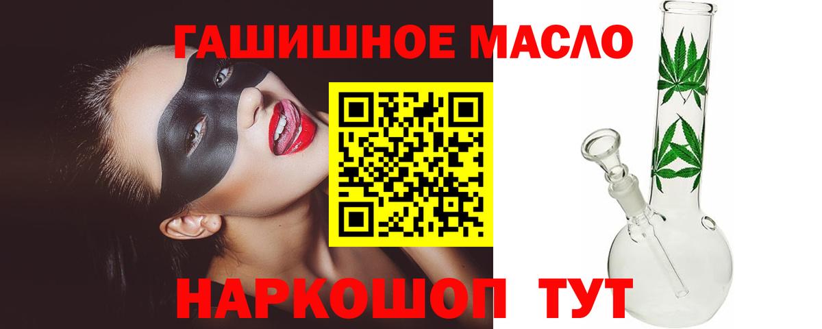 Йошкар-Ола  Дистиллят ТГК вейп с тгк  Вход с VPN  ТГК гашишное масло 